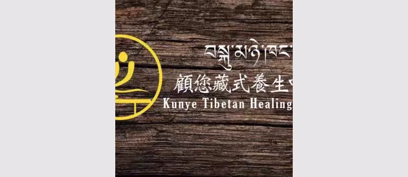 Kunye Tibetan Healing Center