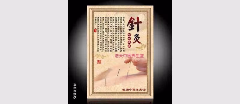 H.T Acupuncture Clinic