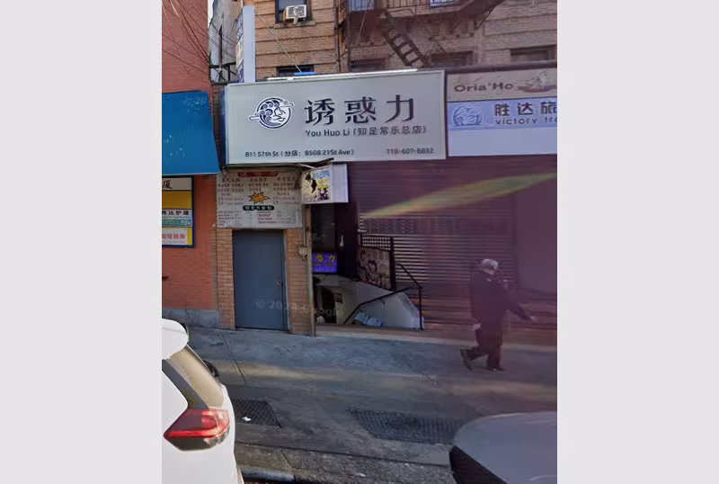You Huo Li Spa