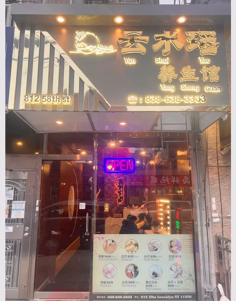 Yun Shui Yao Massage SPA 云水瑶养生馆