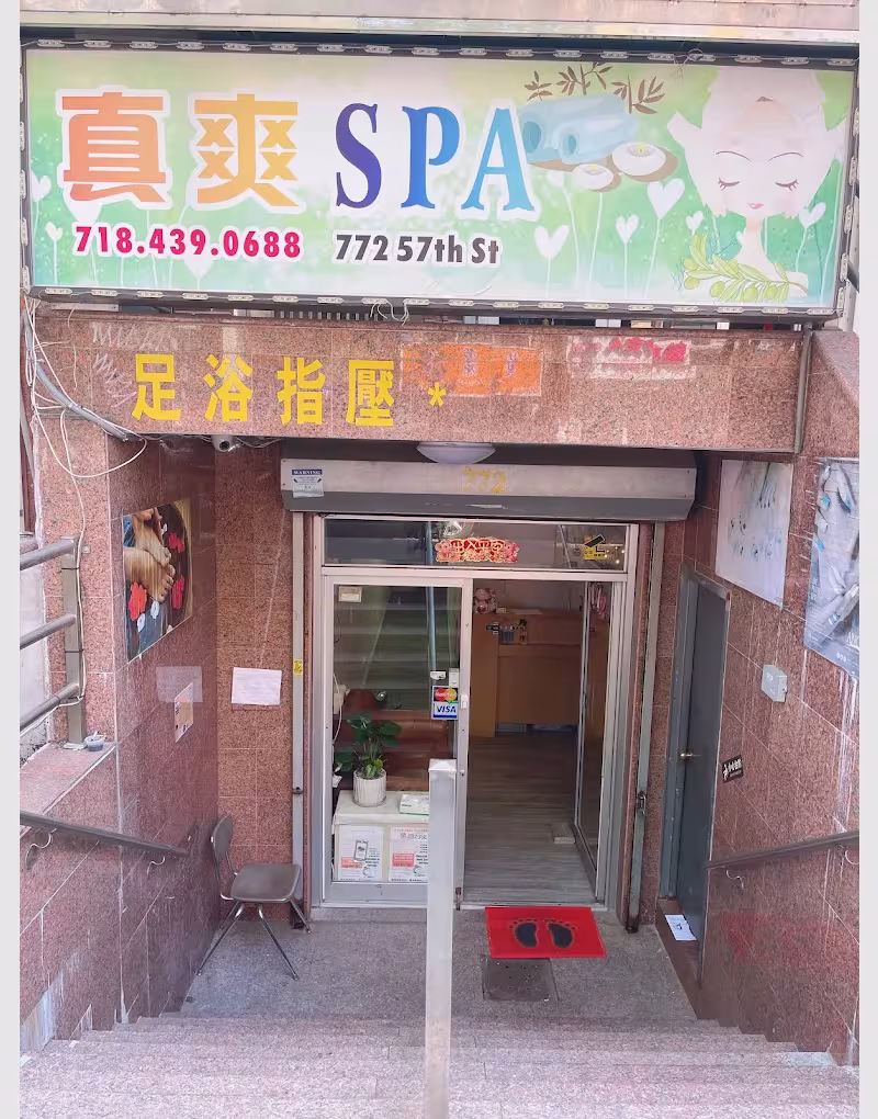 Body Care & Beauty Spa 真爽