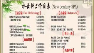  | New Century Spa