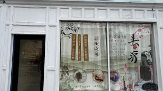  | Eastern Head SPA 东方青雨头疗