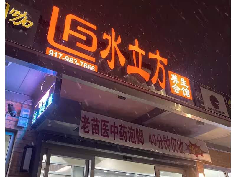 SHUI LI FANG
