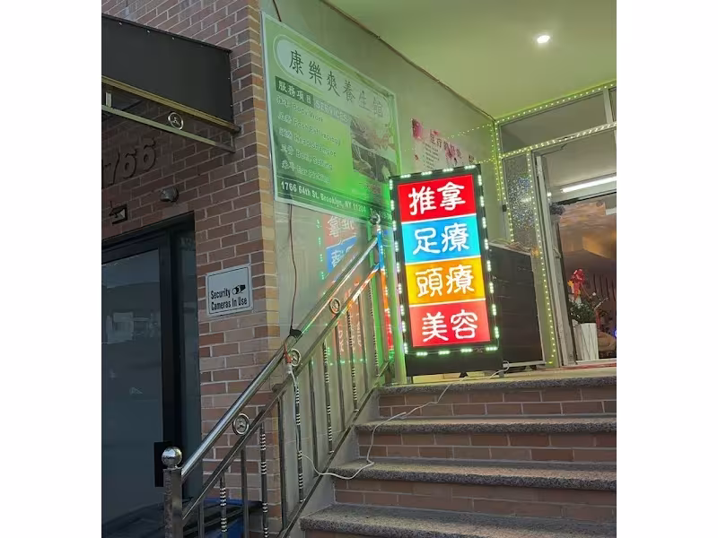 King's Spa Relax 康乐爽养生馆