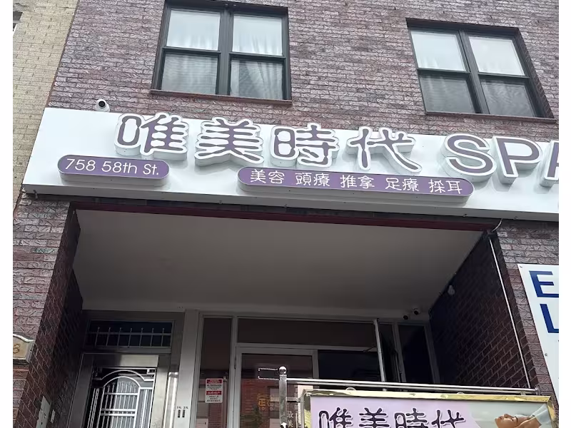 Wei Mei Shi Dai Spa