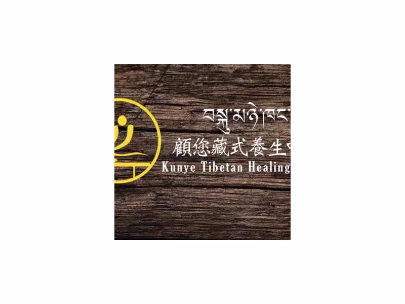Kunye Tibetan Healing Center