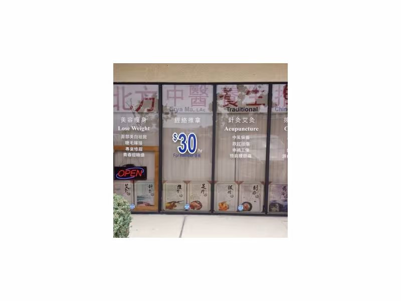 Erya Ma Traditional Chinese Medicine